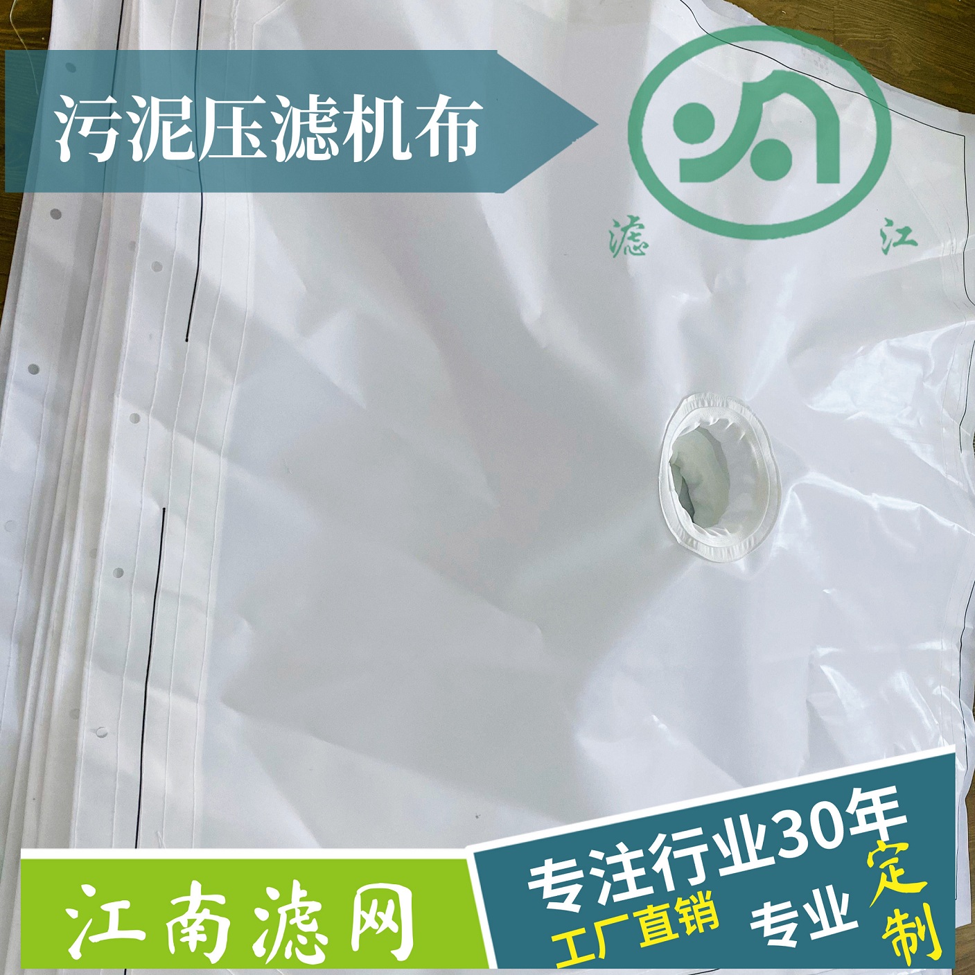 壓濾機(jī)濾布廠家告訴您：污泥壓濾機(jī)如何做好日常維護(hù)？