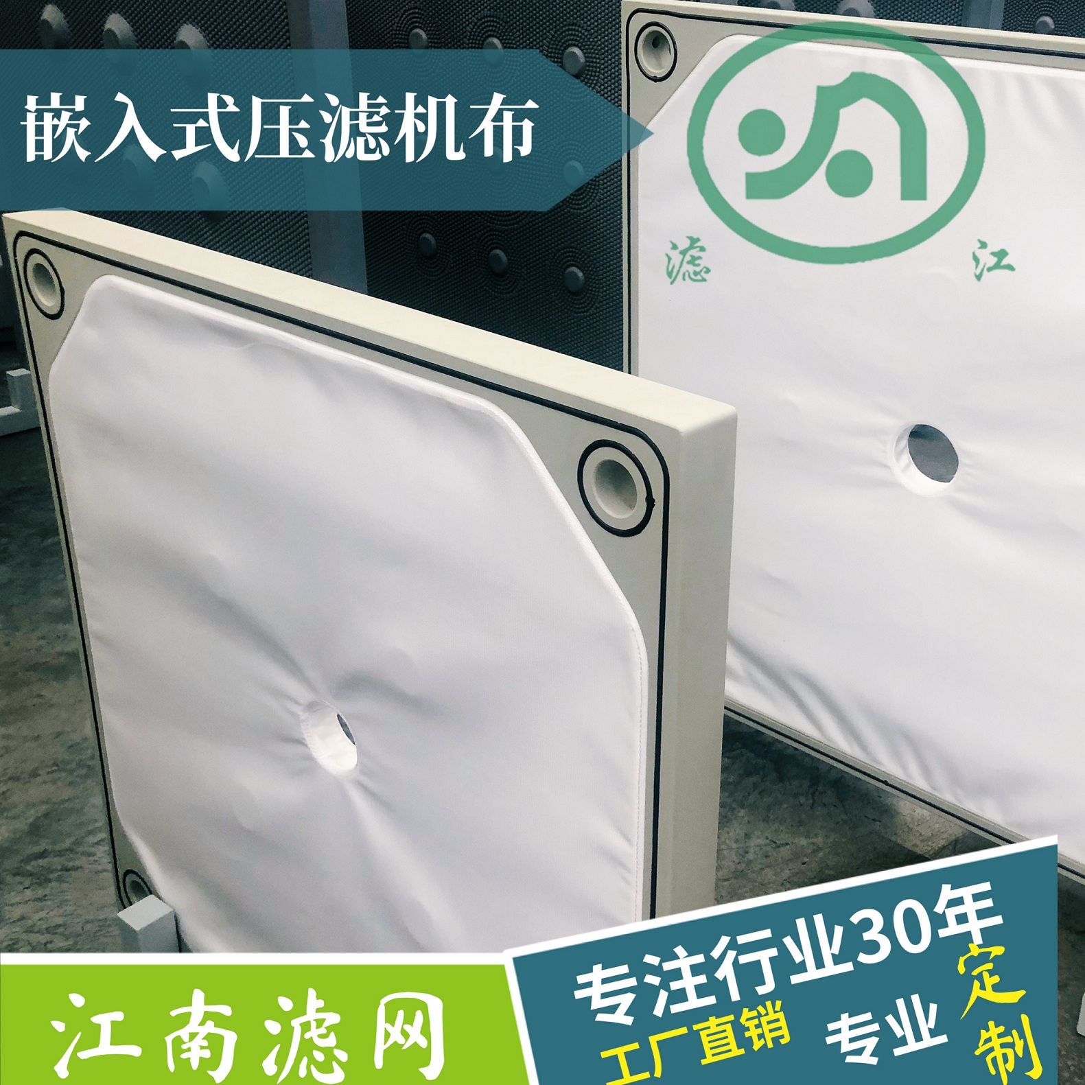 你知道壓濾機(jī)濾布的特性嗎？